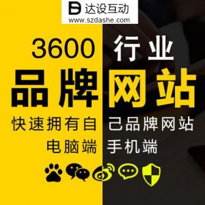 深圳網(wǎng)站建設(shè)，需要彼此的信任和耐心